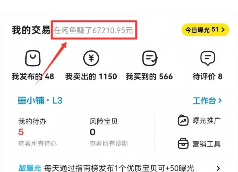 闲鱼卖货野路子玩法，手机副业项目，1个月3000+