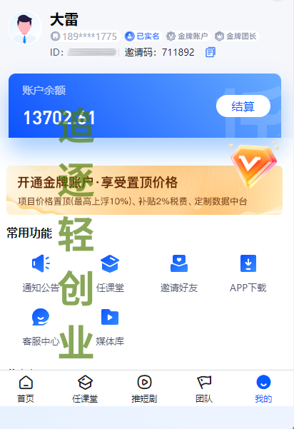网盘推广实测3小时，管道收益13000+，适合长期做的稳定收益养老项目！