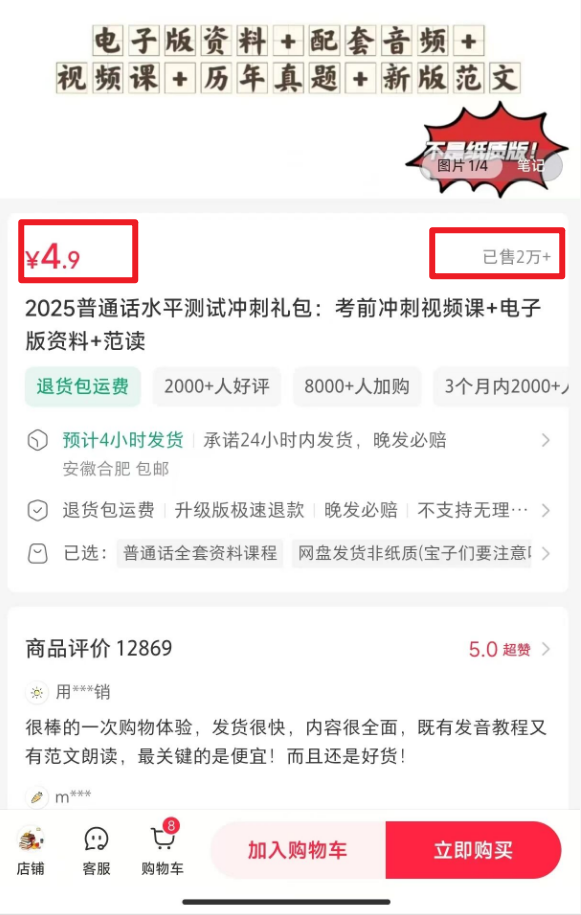 小红书卖这个虚拟资料，单价4.9变现10万+，闷声发财