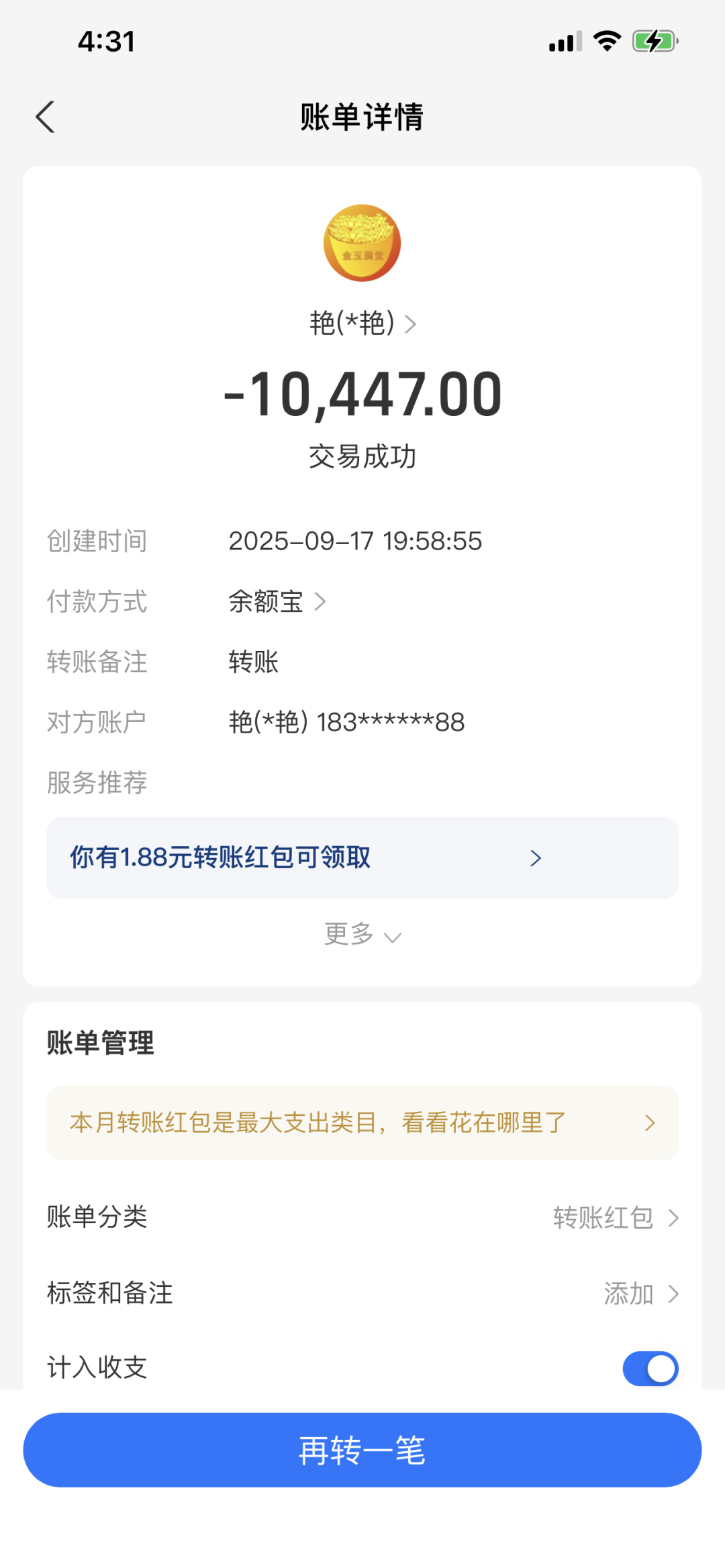 像个傻逼一样被割了10447，避坑...