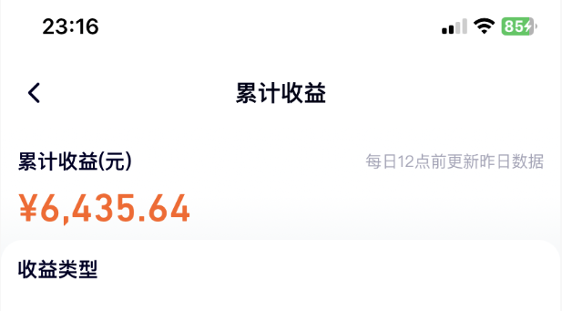 挣了6435，新手小白也能做的，简单副业项目