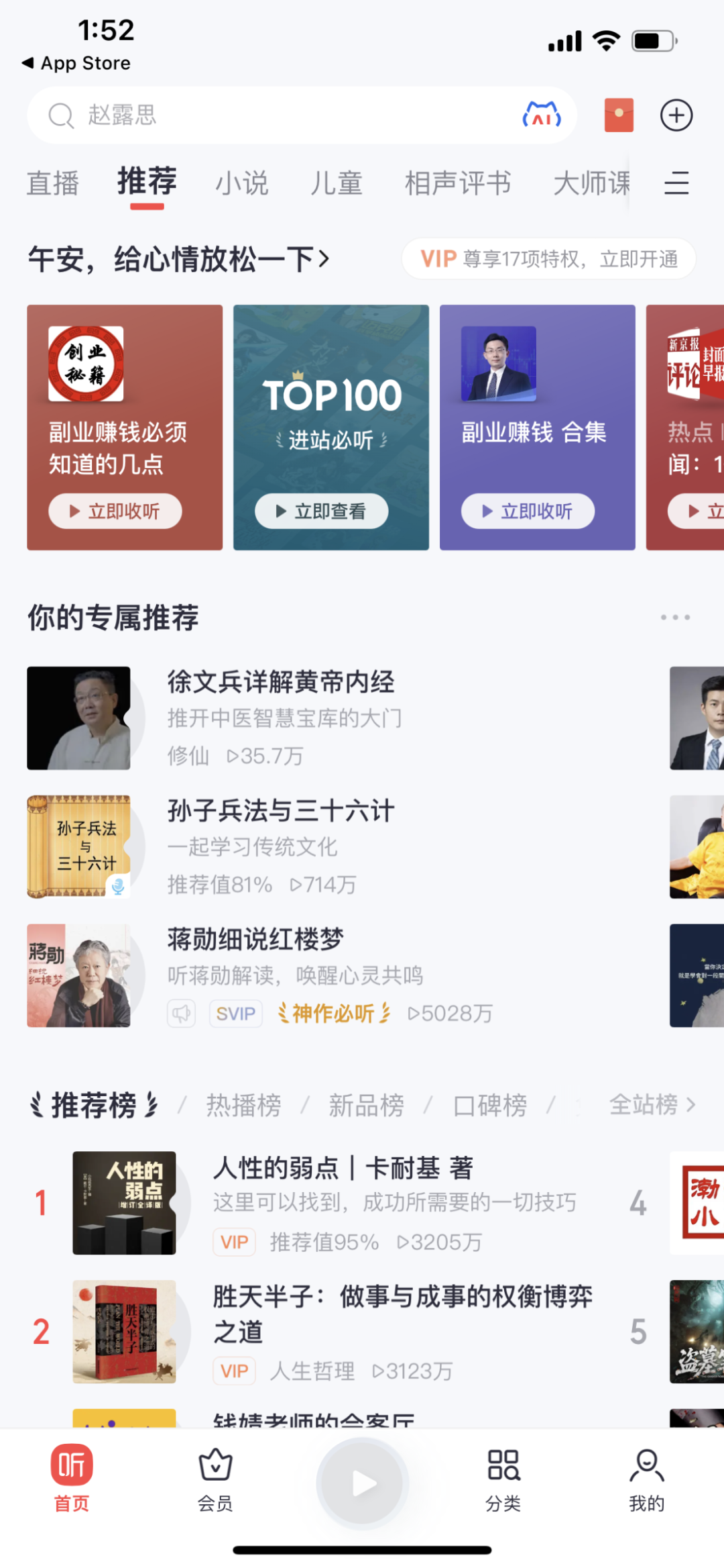 0门槛暴利小众赛道，喜马拉雅卖声音，3年干了1000W