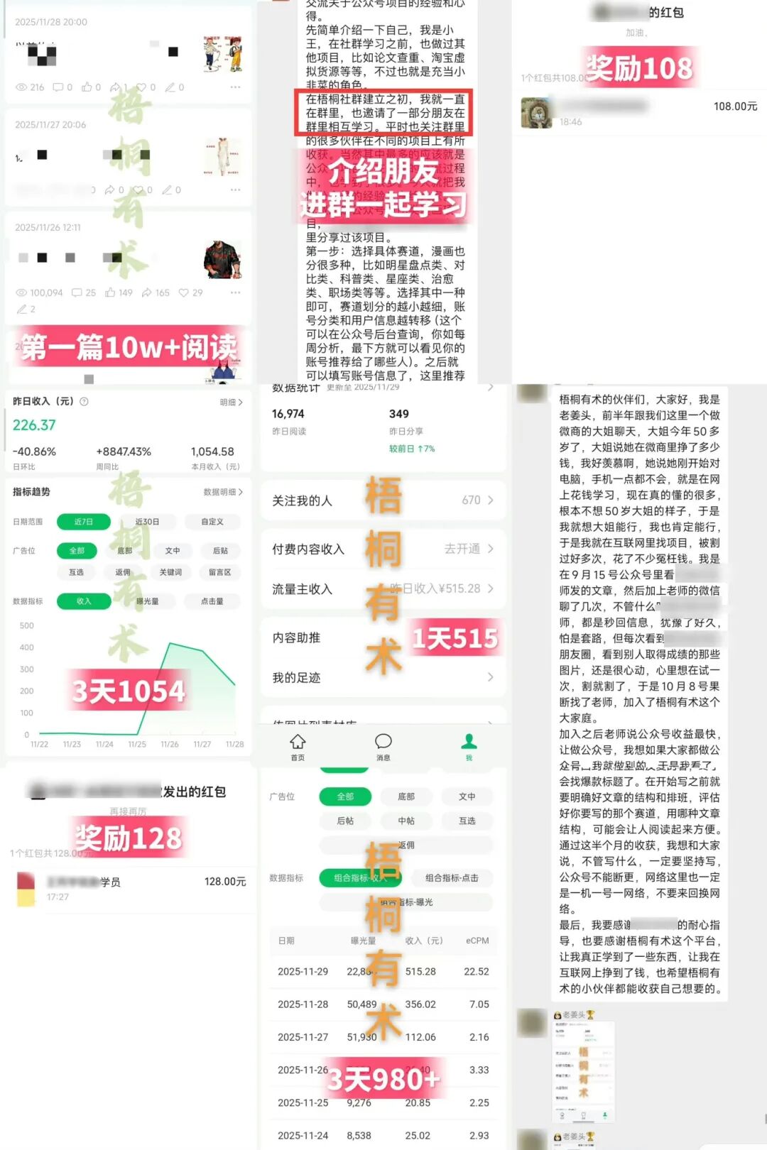 不想上班，尽早培养自己的生存技能