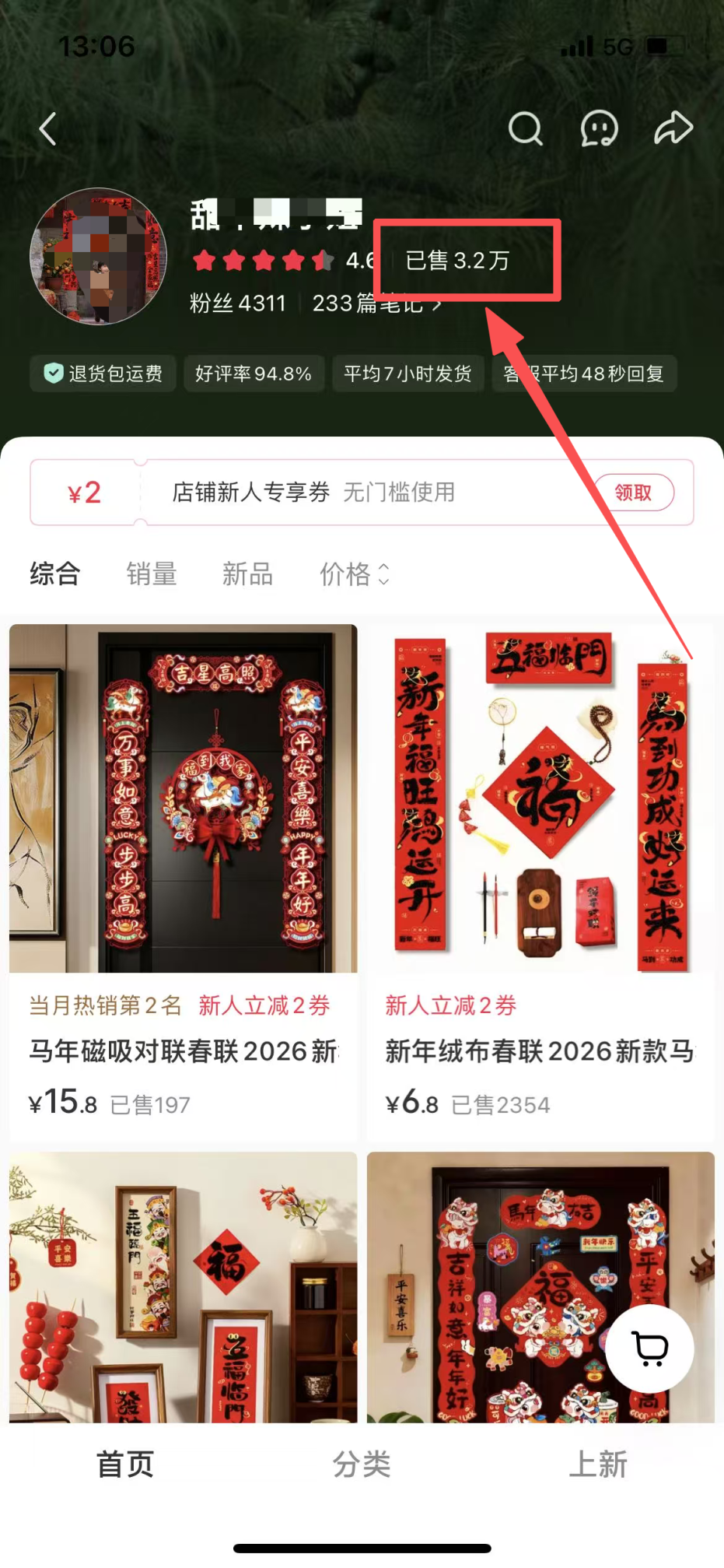 小红书卖春联挂件,很火的刚需小生意,一单利润在10-15,错过再等1年