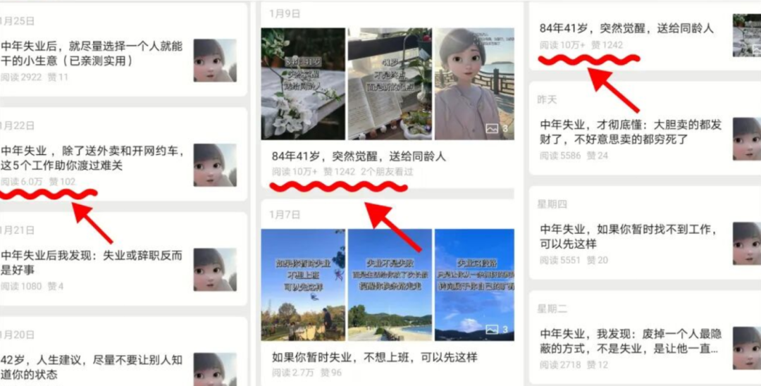 发现一个小众细分赛道：不需要好文笔，借助AI轻松5万+出爆文（附详细操作流程）
